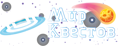 Квесты в реальности в Челябинске