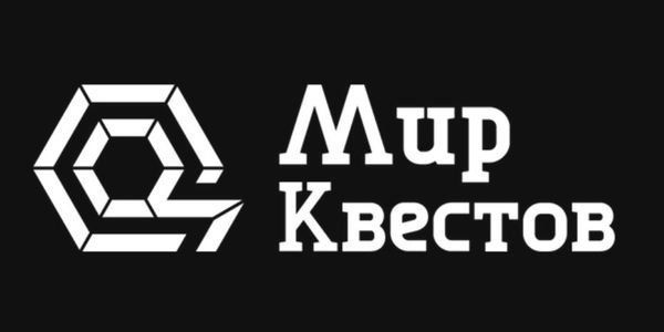 Встречайте новичков «Мира Квестов» от 19.11.2019!
